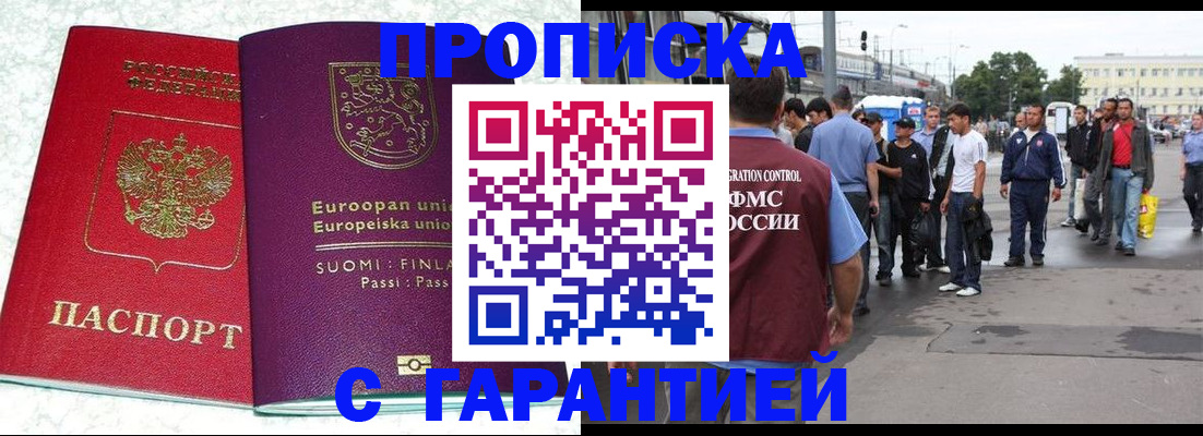 временная регистрация в Питкяранте