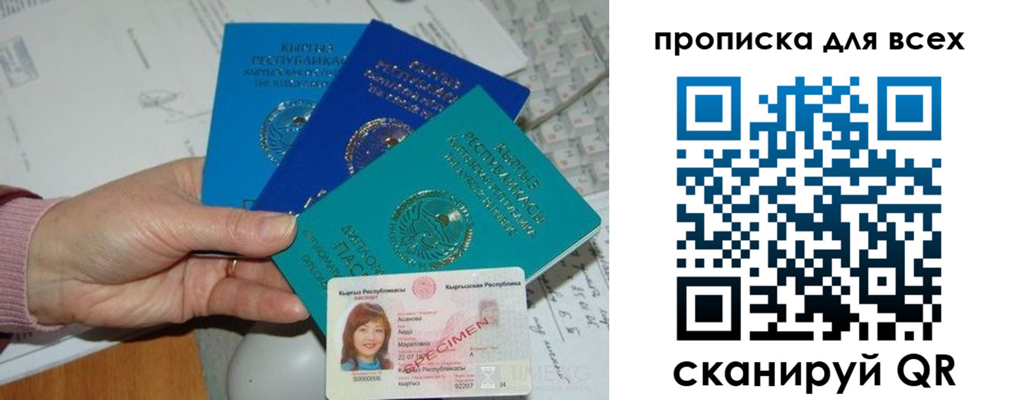 временная регистрация купить в Питкяранте
