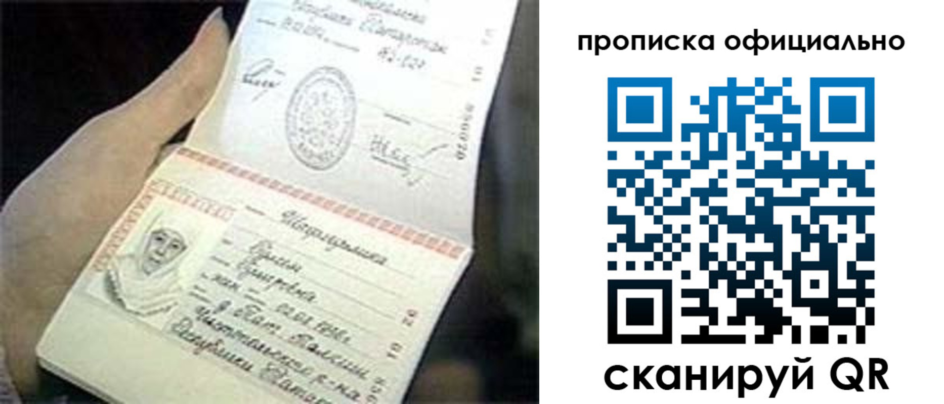 прописка поиск в Питкяранте