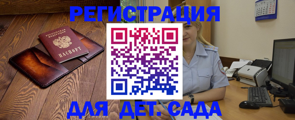 прописка законно в Питкяранте