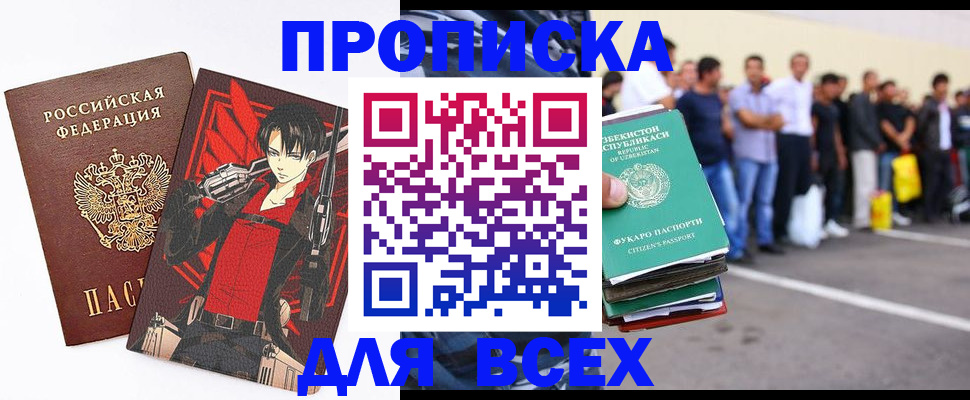 временная регистрация недорого в Питкяранте