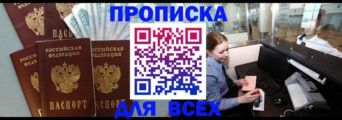 временная регистрация для всех в Питкяранте